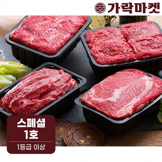 [대관령한우] 스페셜 1호(1.8kg)
