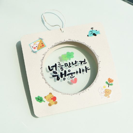 투명원형액자(캘리그라피21종도안제공) : 대