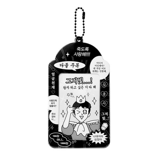 아트박스 포카홀더 주접 블랙