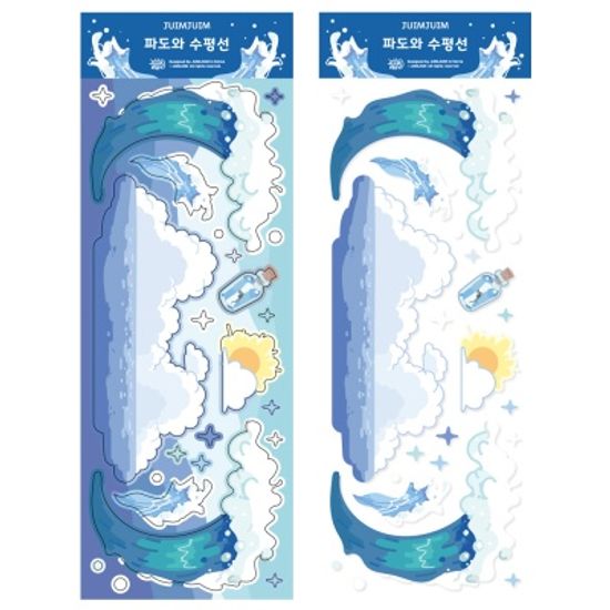 바다 배경 씰 스티커 - 파도와 수평선
