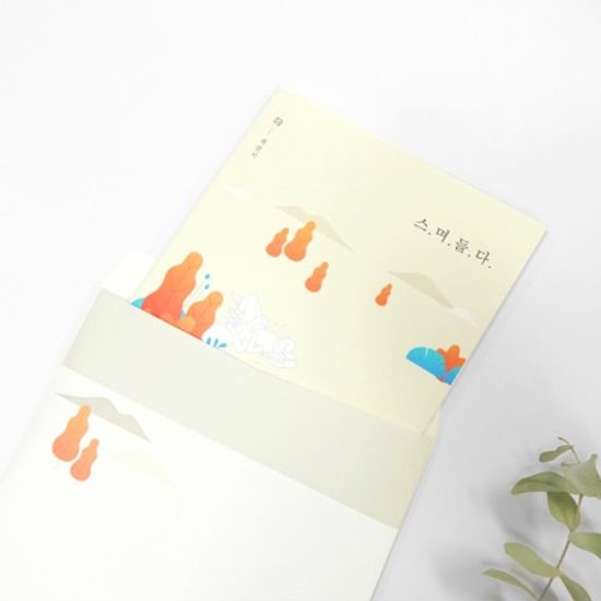 스며들다 책편지