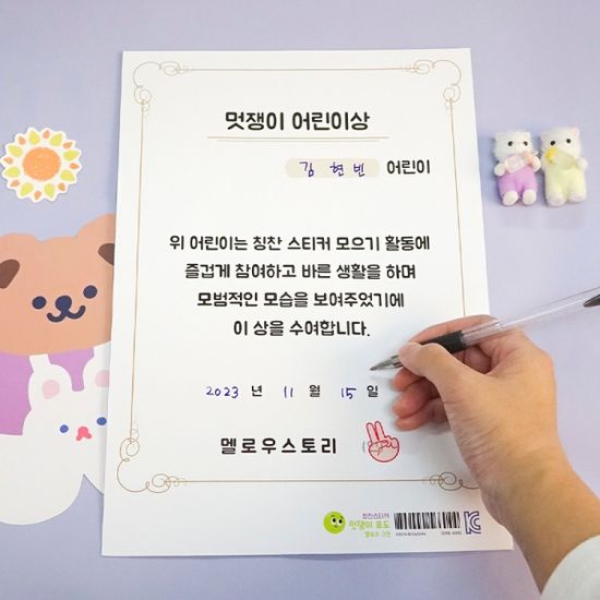 멋쟁이 포도 칭찬스티커 2set(판4매+스티커2매)