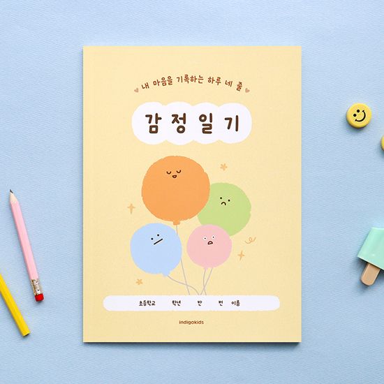 어린이 하루 네 줄 감정 일기 (초등 일기장 64p)