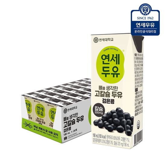 [연세우유] 뼈를 생각한 두유 검은콩 190ml (24팩)