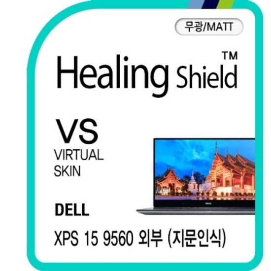 델 XPS 15 9560 지문인식 버츄얼스킨 외부 세트