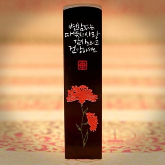 변함없는 사랑 수제도장 어버이날 스승의날 카네이션
