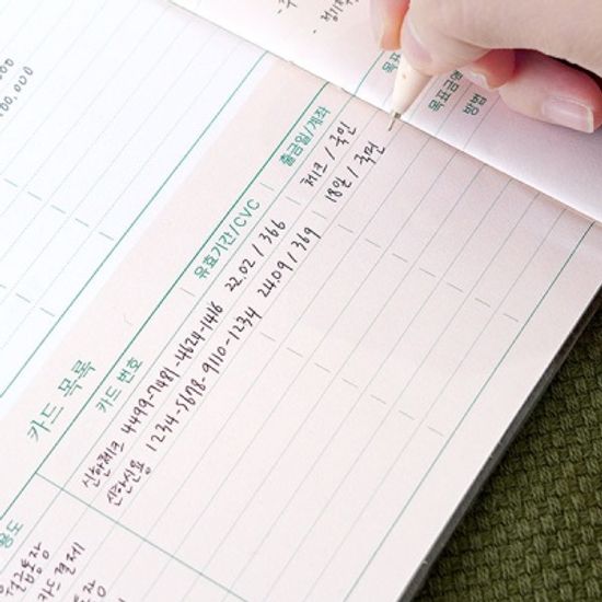 리훈 쉬운 오늘쓰임 월간 가계부 용돈기입장