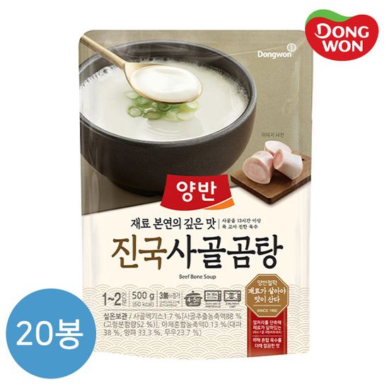 [동원] 양반 진국 사골곰탕 500g  x 15개 / 20개