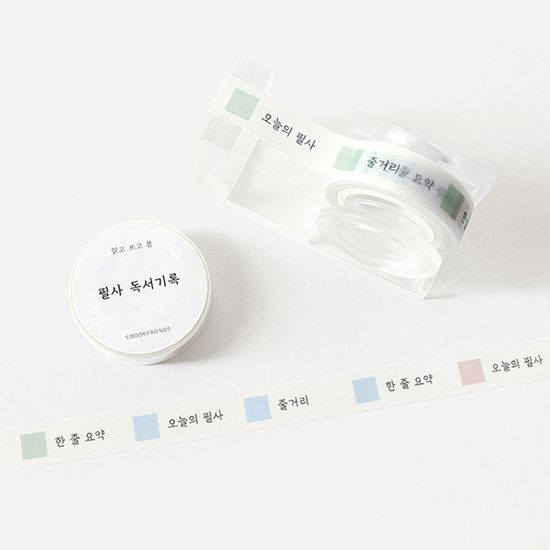 문학 마스킹테이프
