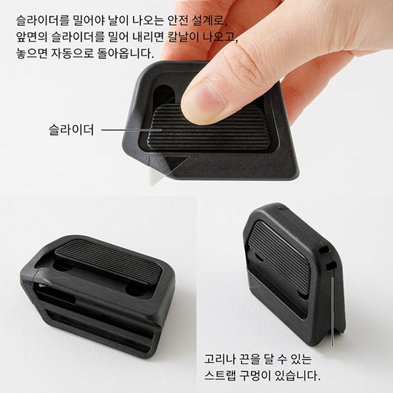 Box Cutter - Black