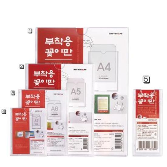 부착용꽂이판A-4 (B297210) (개)144212