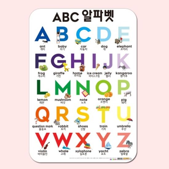 [나우에듀] 학습 포스터 6종세트 (2단계)