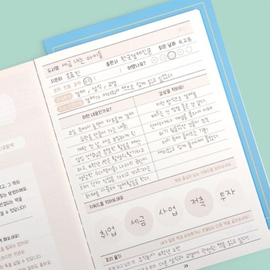 초등 독서기록함 비기너 2