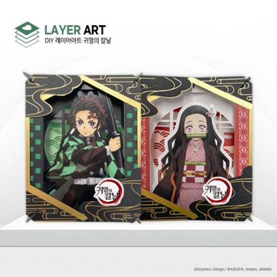 귀멸의칼날 소형 레이어아트