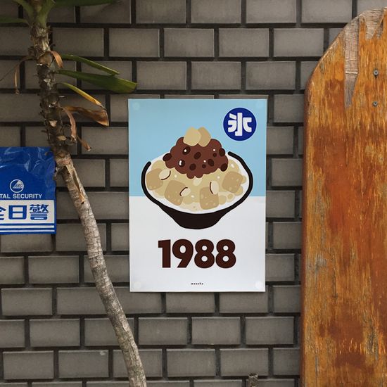 1988 팥빙수  M 디자인 포스터 카페