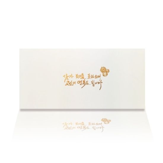 가하 조의봉투 부의봉투 6-G