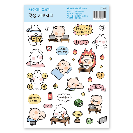 [유미어스] 갓생가보자고