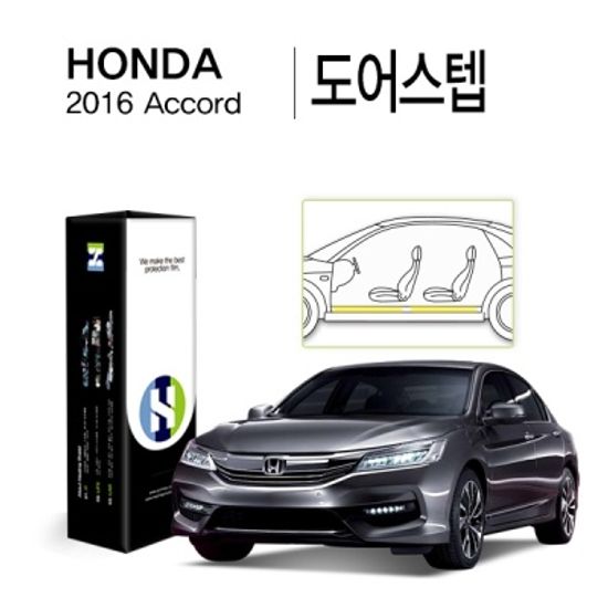 혼다 2016 어코드 도어 스텝 PPF 필름 4매(HS1764380)