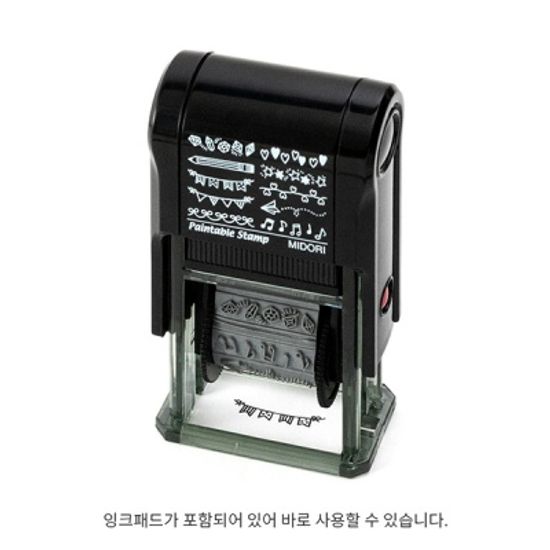 Paintable Stamp - 모티프