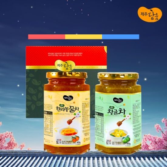 100%제주산 농산물 명차2종 선물세트450g/한라봉 청귤
