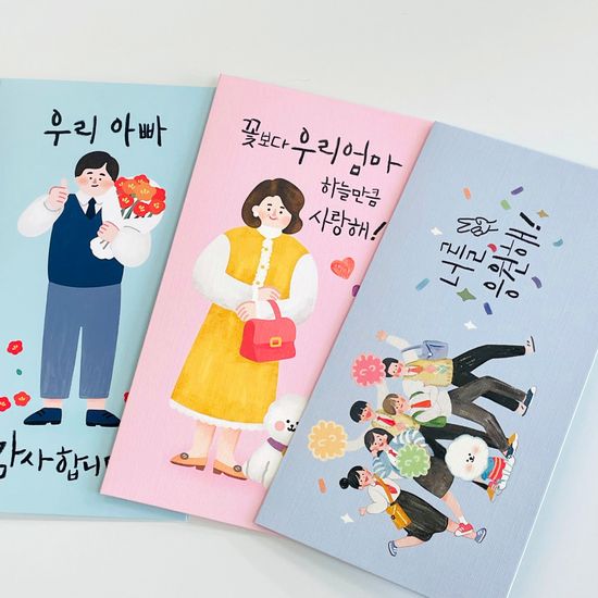 용돈 봉투 현금 결혼식 어버이날 생일 기념일