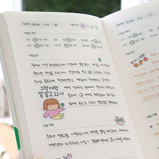 자문자답 자립일기 (일기장, 6개월)