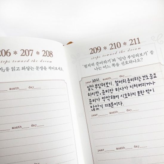 어린 왕자 3 Q&A to me 다이어리