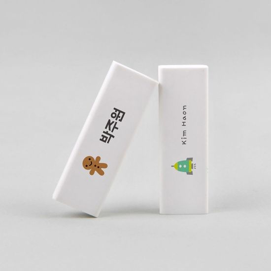 [주문제작]네임 지우개 쪼꼬미