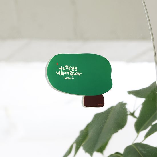 청현재이 좋은말씀 데코 부착패드(10종)