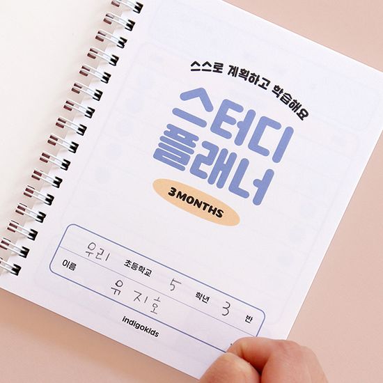 초등 고학년 스터디 플래너 (수첩형,3개월)