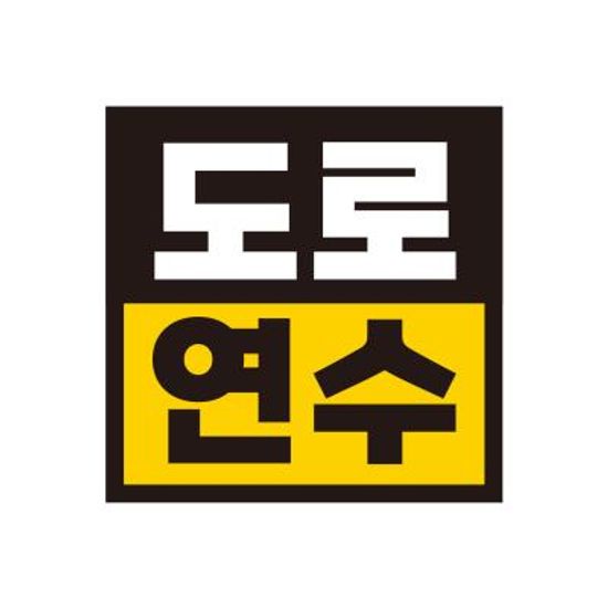 초보운전 탈부착 자석 반사 스티커 아기가 타고 GC030