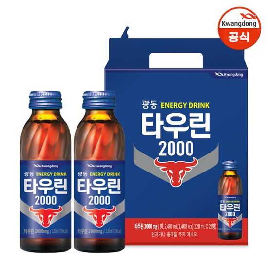 광동 타우린 2000 120ml x 40병 전용 선물 박스 증정