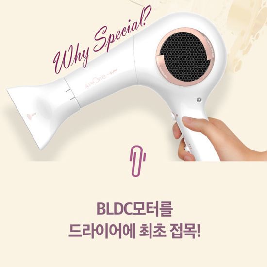JMW 에어원 BLDC 드라이어(화이트) MC4B03C