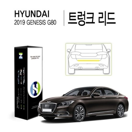 현대 2019 제네시스 G80 트렁크 리드 PPF보호필름 1매