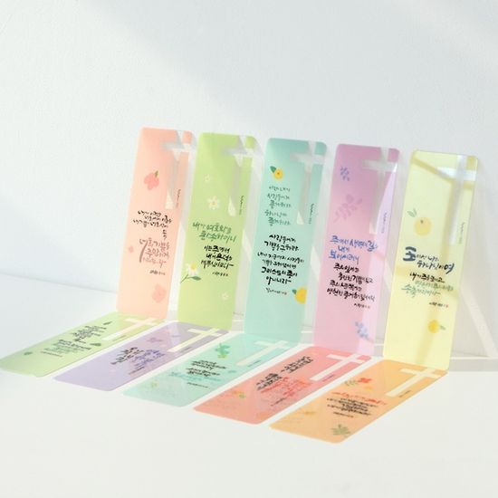 청현재이 주의말씀 북마크 06.소프트 (1set 10개)