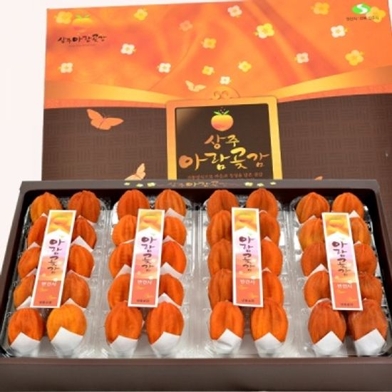 상주곶감 반건시 선물세트(40g-40개)