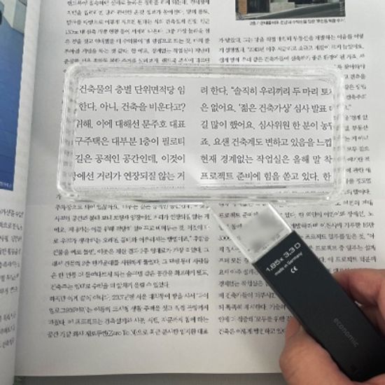 [에센바흐] 초대형 사각손잡이돋보기 26421255
