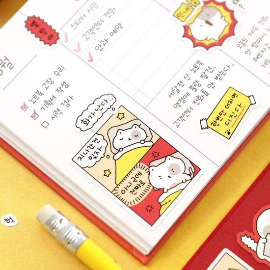 아이코닉 이겨낸다 말풍선 스티커팩