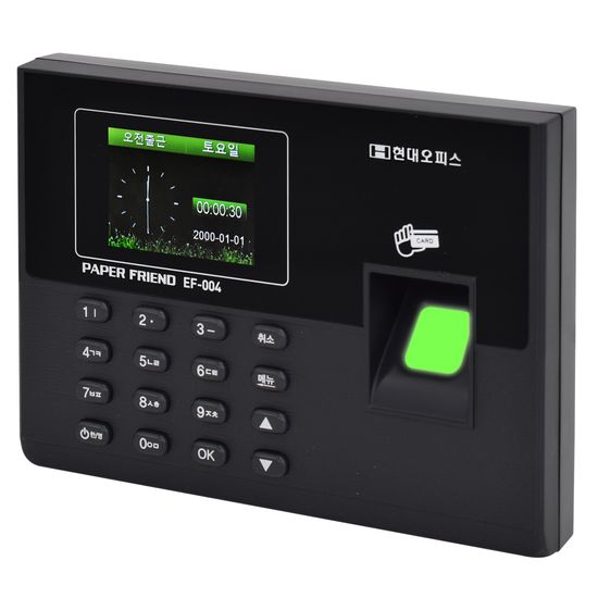 현대오피스 출퇴근 EF-004 근태관리기 프로그램지원
