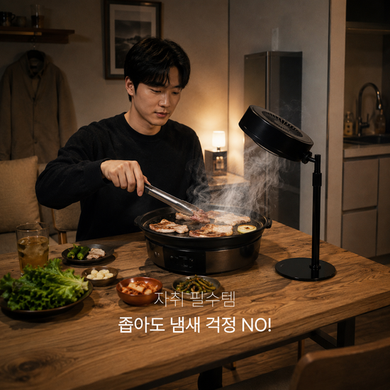 플러스에어 이동식후드 미니후드 무빙후드 MF-100