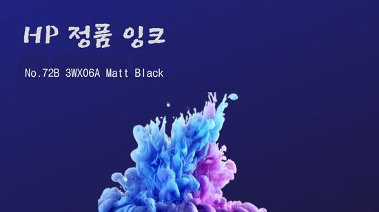 HP 정품 플로터잉크 No.72B 3WX06A Matt Black
