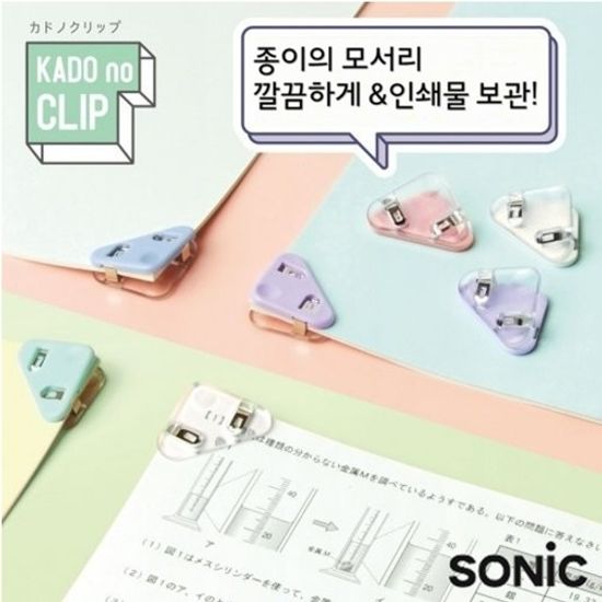 [SONiC] 서류정리 코너클립 W(4개입)/SP-1975