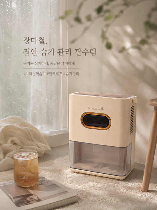 (시즌오픈) 3.5L대용량  BCDH-1800 공기청정기능 