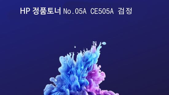 HP 정품토너 No.05A CE505A 검정 (P2035/2.3K)