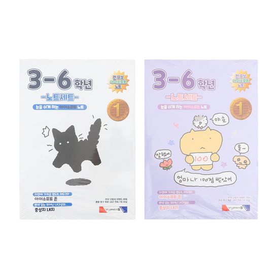 초등학교 3-6학년 노트세트