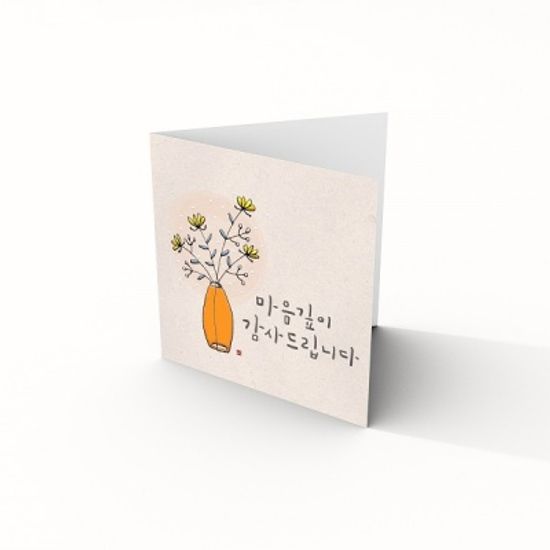[미니카드] 마음깊이감사드립니다 캘리그라피 카드