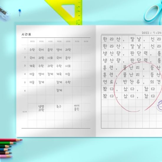 건망증 더메모 초등 저학년 네모노트 10칸공책