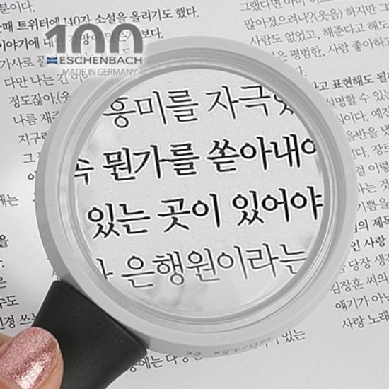 에센바흐 독서용돋보기(2.4배율/266885) 메디플랜