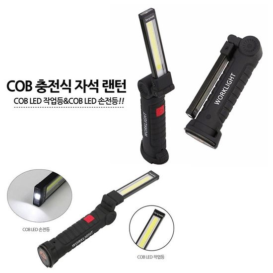 충전 LED 넥 라이트 RD WBD806A