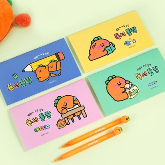 핑크풋 당근친구들독서통장